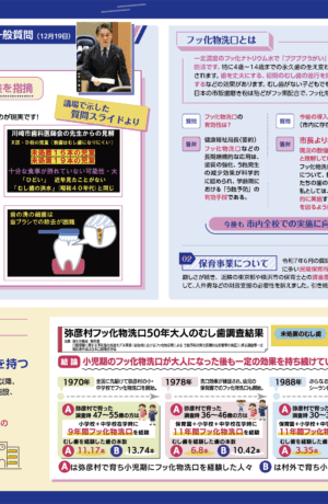 2026年3月川崎市政NEWS2
